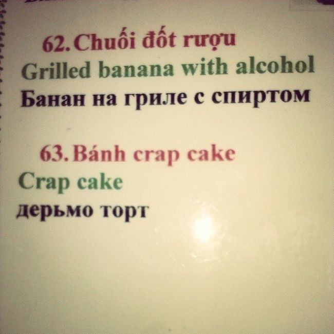 Что хотите отведать?