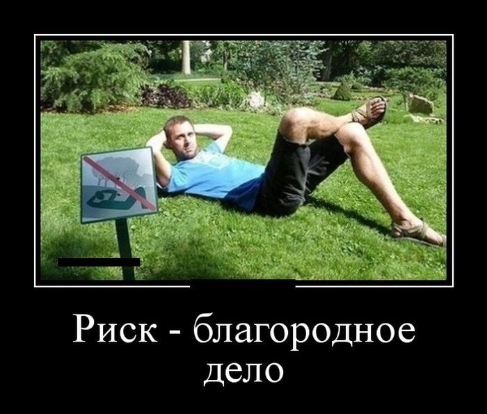 Сборник демотивационных приколов