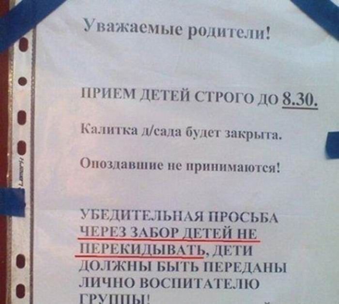 Креативные объявления
