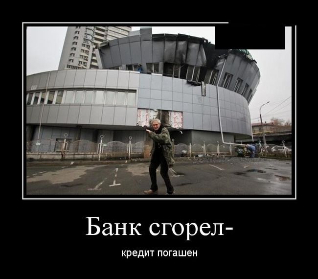 Сборник демотивационных приколов
