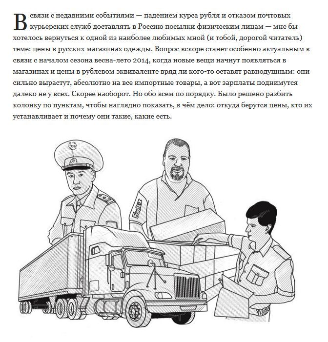 Как формируется стоимость разных видов одежды в России