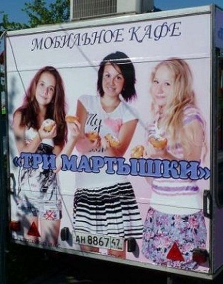 Смешные надписи и тексты