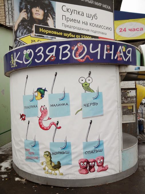 Забавные надписи и объявления