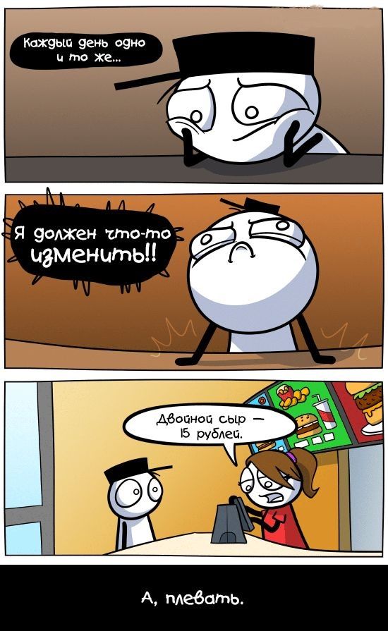 Забавные комиксы