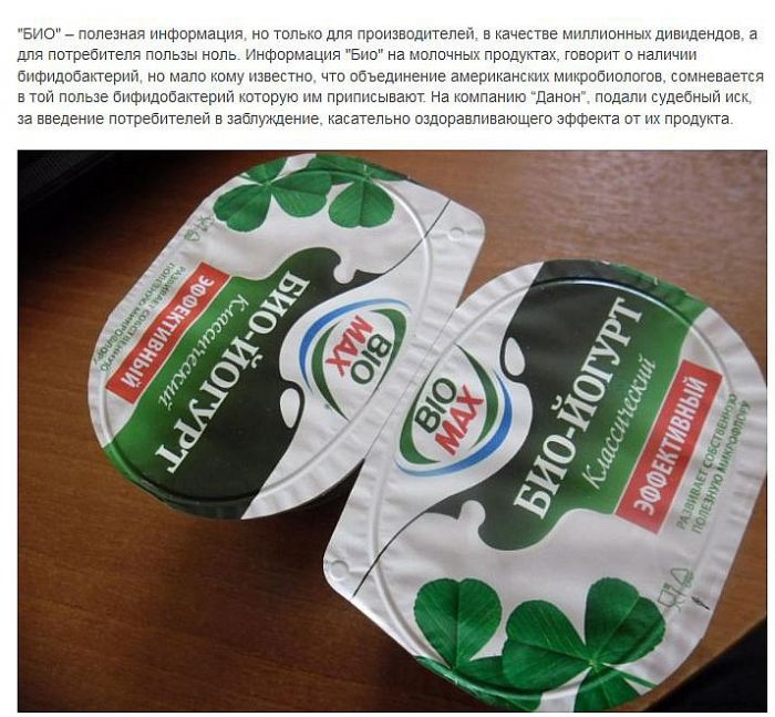 Этикетки на товарах и реальный состав