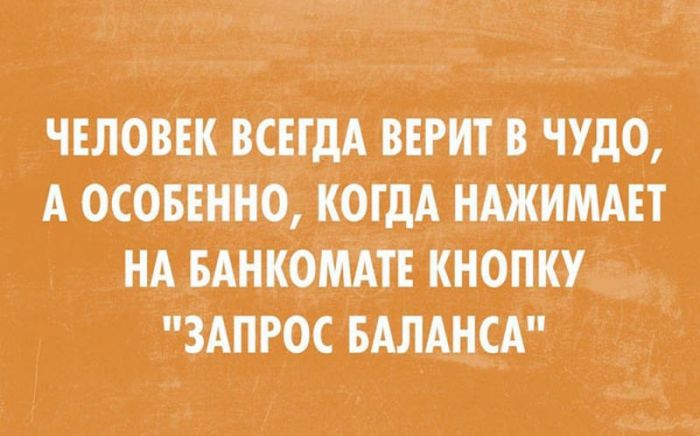Подборка забавных афоризмов