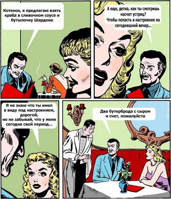 Забавные комиксы