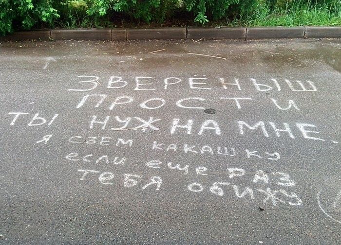 Асфальт - как средство коммуникации