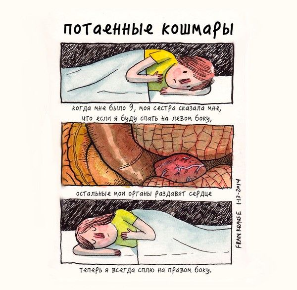 Потаенные страхи