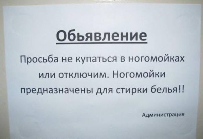Уморительные надписи