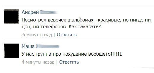 Смешные комментарии из социальных сетей