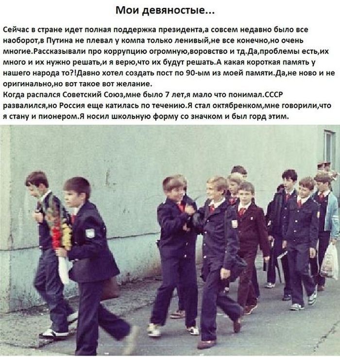 Ностальгия по 90-м годам