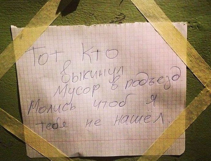 Прикольная подъездная переписка