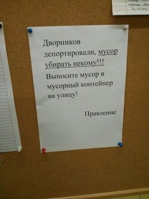 Подборка маразма