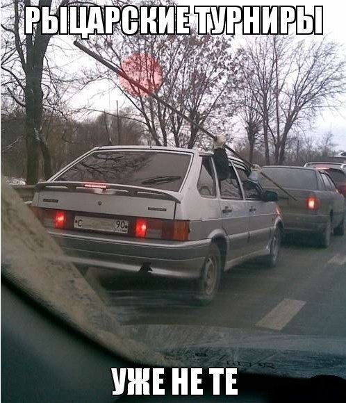Автоприколы