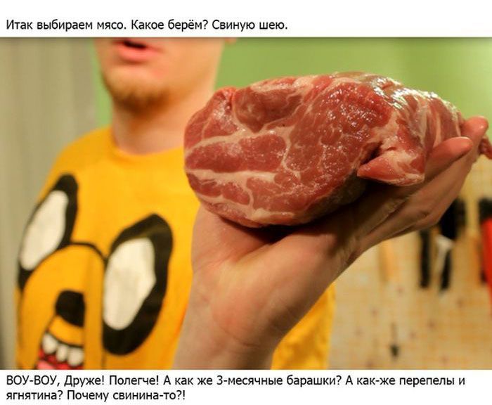 Как выбрать мясо на шашлыки
