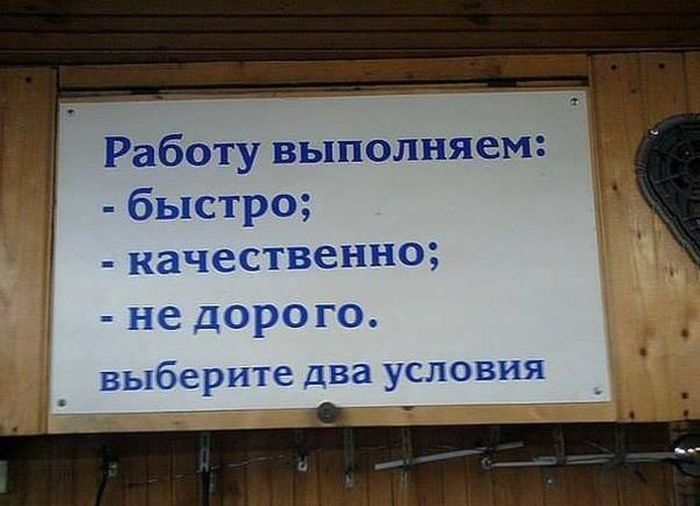 Прикольные надписи