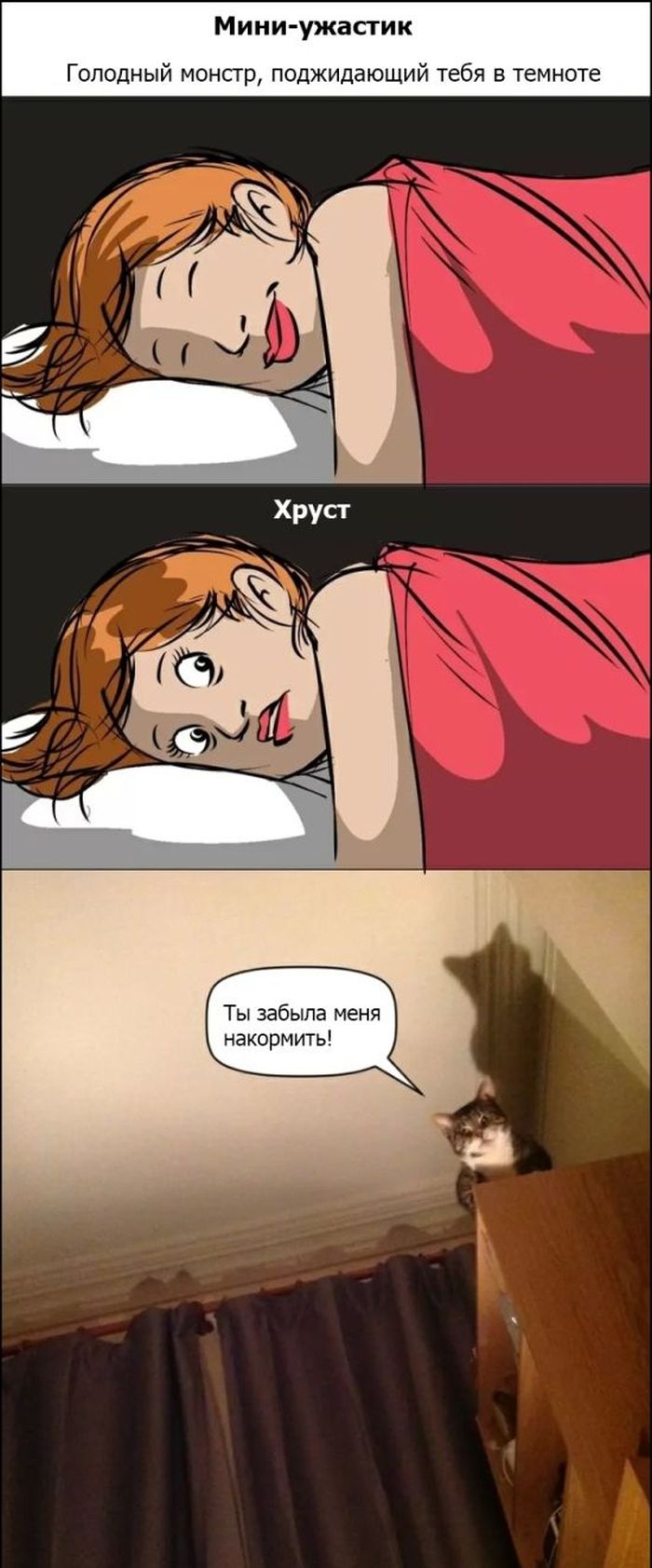 Забавные комиксы