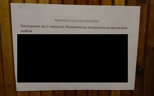 Правила для студентов