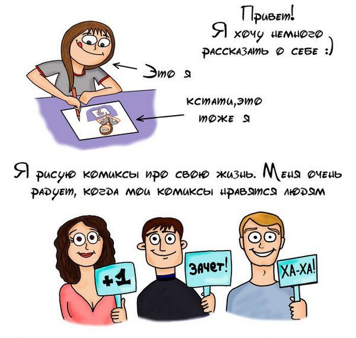 Истории из жизни