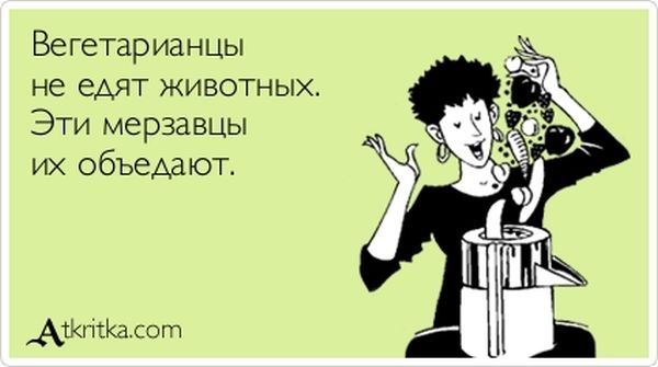 Смешные "аткрытки" с надписями