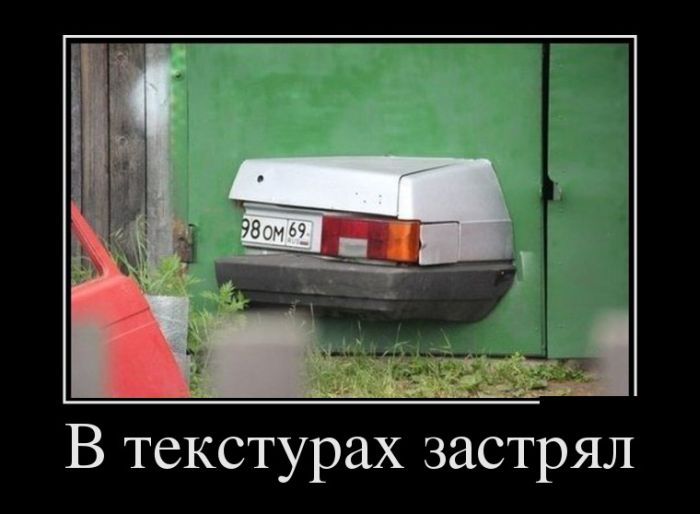 Сборник демотивационных приколов