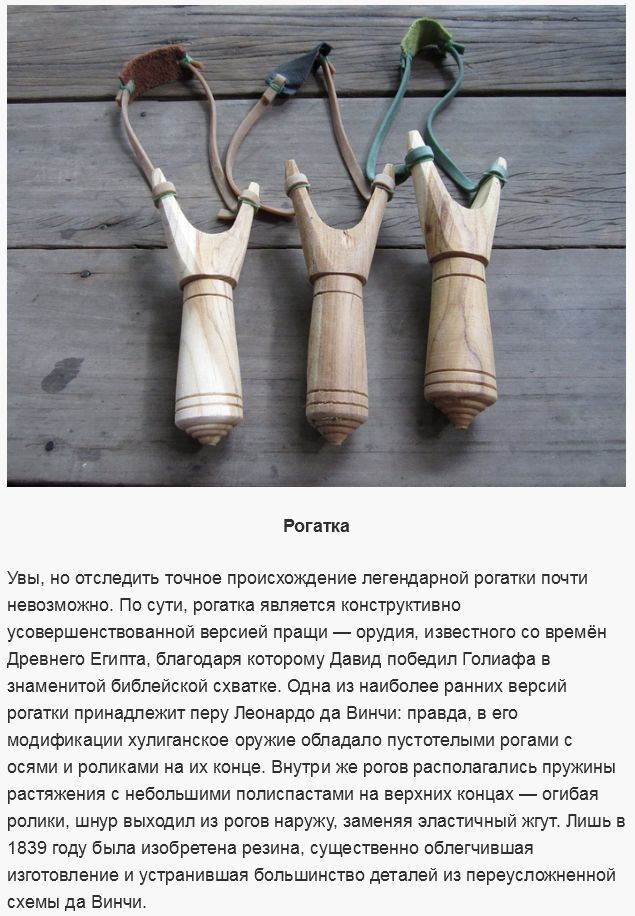 Оружие из нашего детства