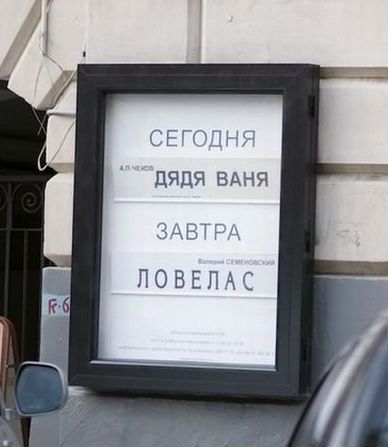 Сборник театральных приколов