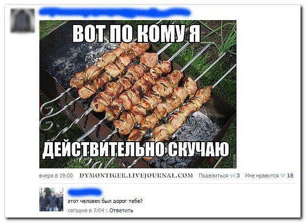 Смешные комментарии из социальных сетей