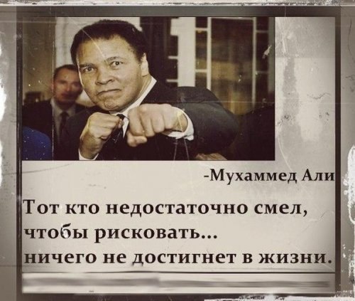 Цитаты великих людей