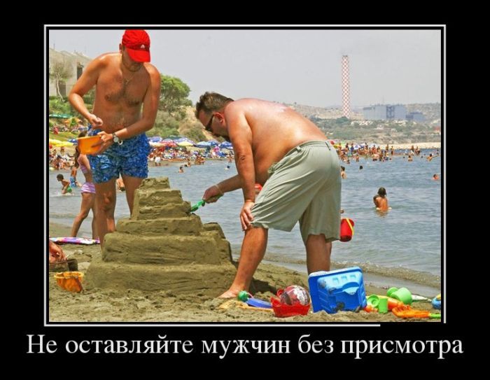 Сборник демотиваторов