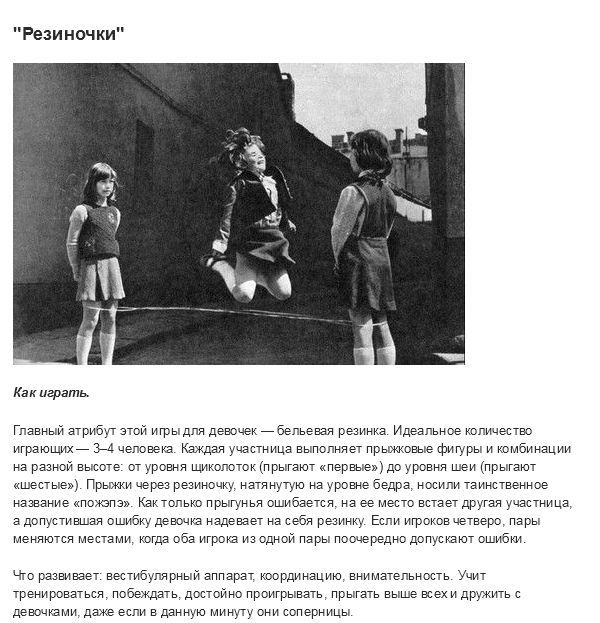 Игры нашего детства