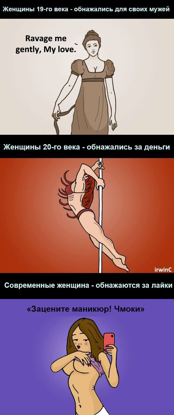 Забавные комиксы
