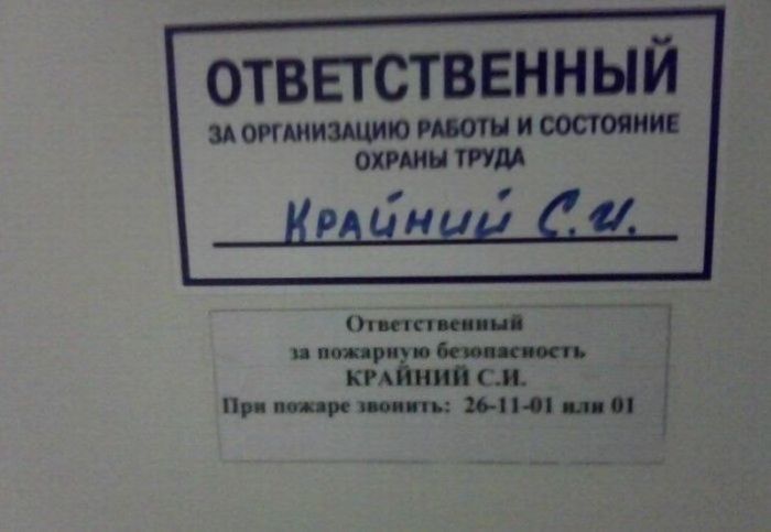 Незабываемые фамилии