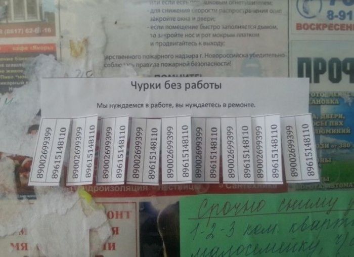 Подборка маразма