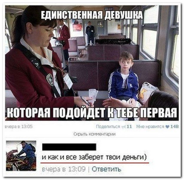 Смешные комментарии из социальных сетей
