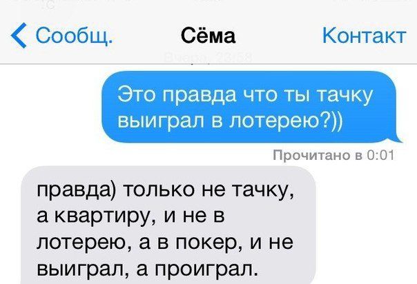 Смешные СМС-ки