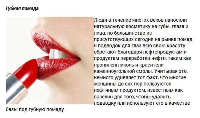 Самое необычное применение нефти