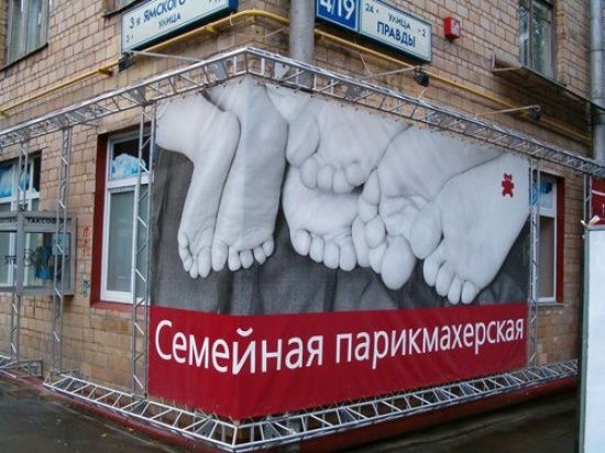 Нелепые вывески салонов красоты