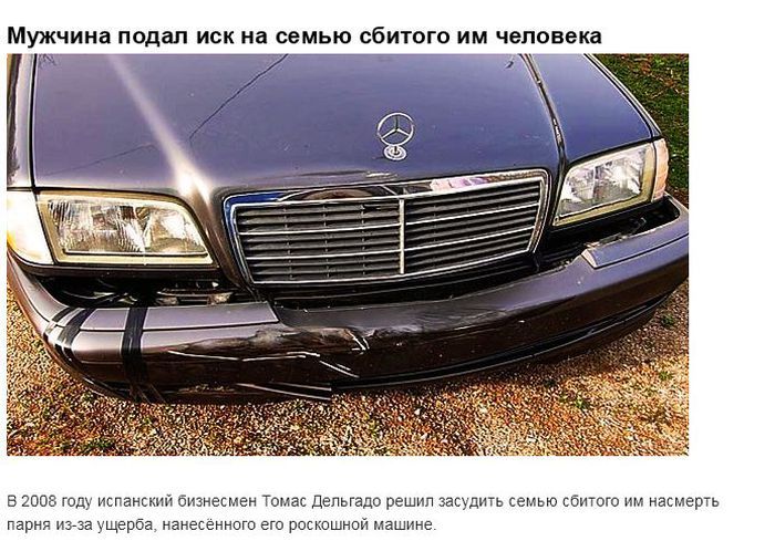Необычные судебные иски