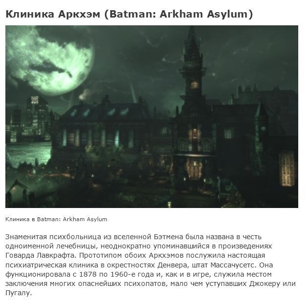 Известные места, использованные в фильмах и играх
