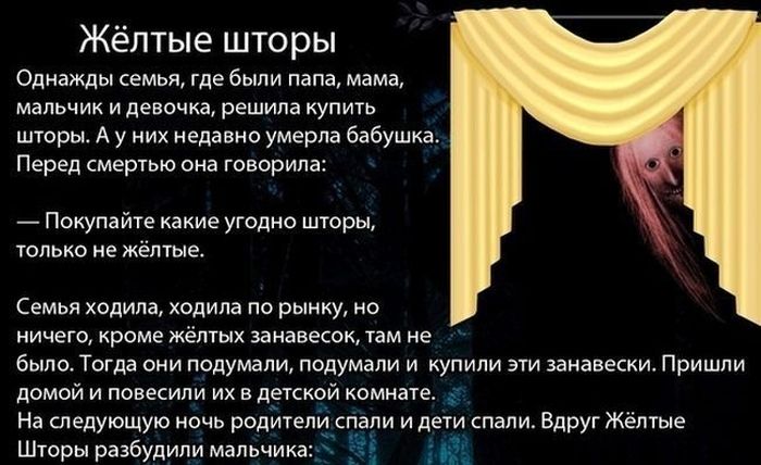 Самые крутые страшилки из СССР