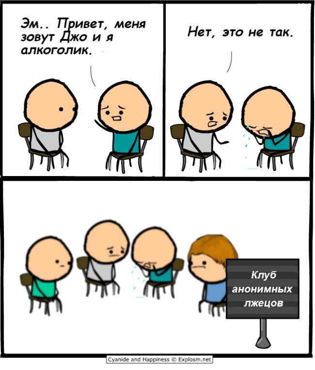 Забавные комиксы