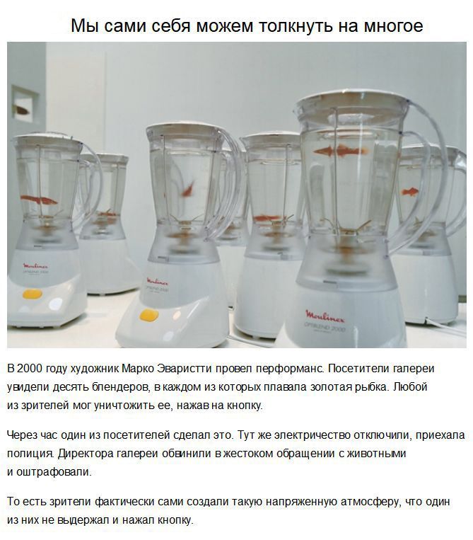 Необычные эксперименты