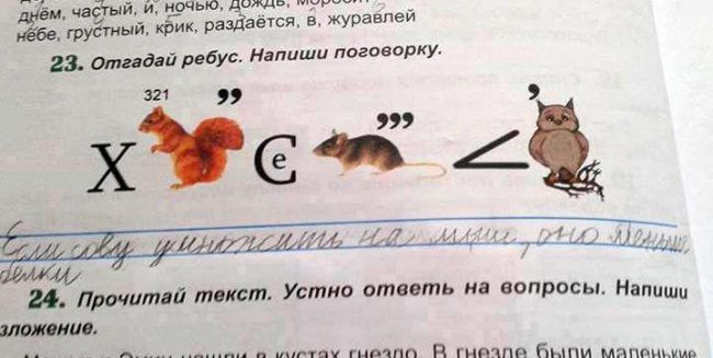 Детские приколы