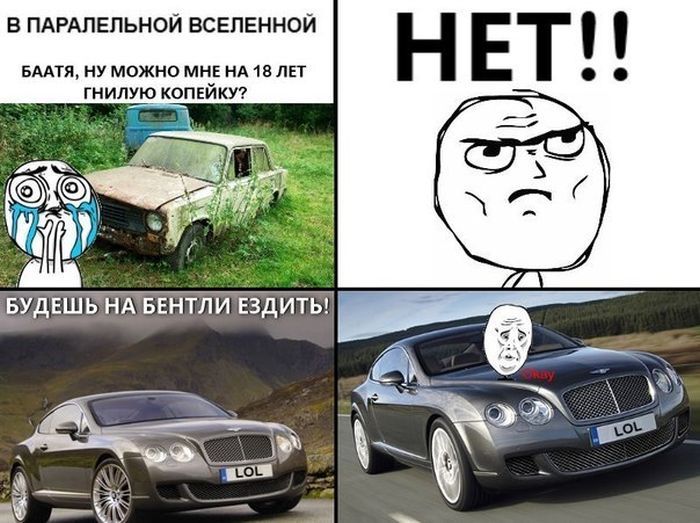 Забавные комиксы