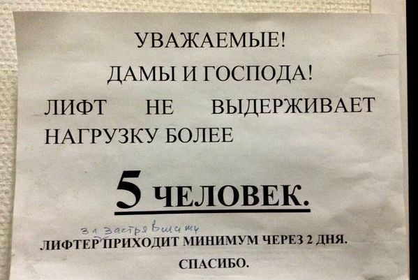 Самые уморительные объявления