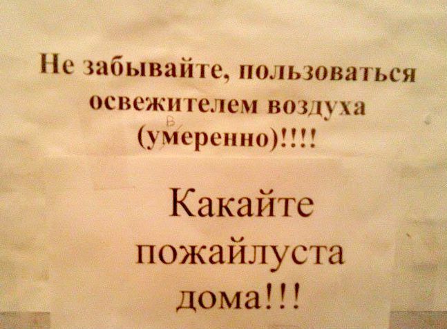 Лучшие маразмы