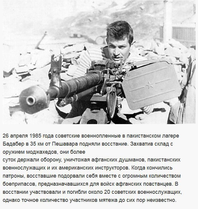 Героический поступок советских военнопленных