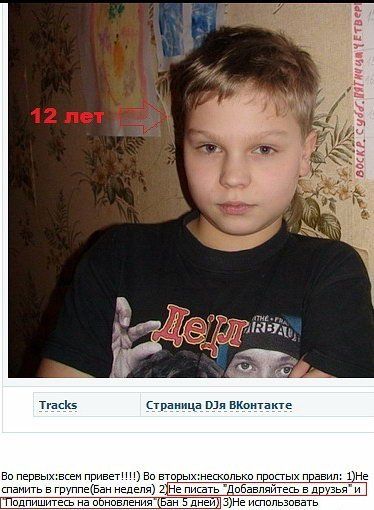 Дети в ВК